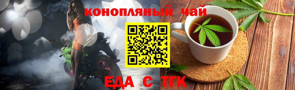Печенье с ТГК марихуана  Вход с VPN  Усинск 