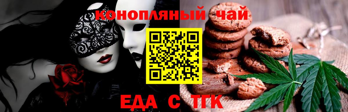 Canna-Cookies конопля Усинск