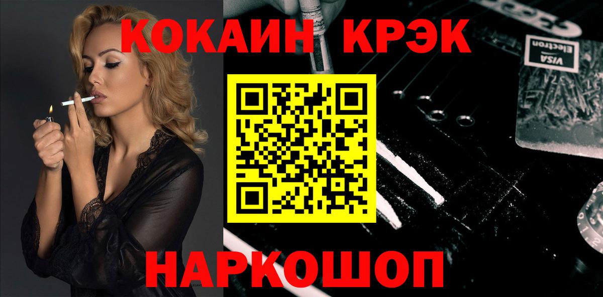 Усинск  Cocaine 97%  КОКАИН FishScale  Кокаин  Вход с VPN 