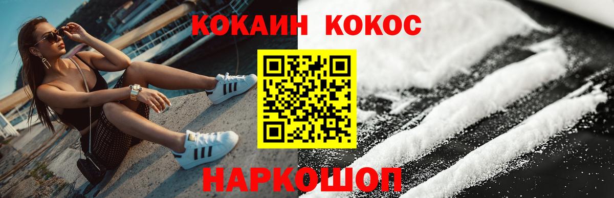 КОКАИН VHQ Усинск