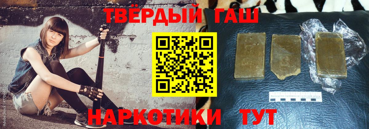 ГАШИШ VHQ  ГАШ  Усинск  Вход с VPN  ГАШИШ Ice-O-Lator 