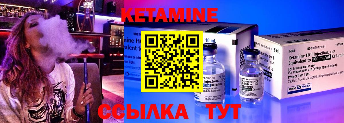 Кетамин VHQ Усинск