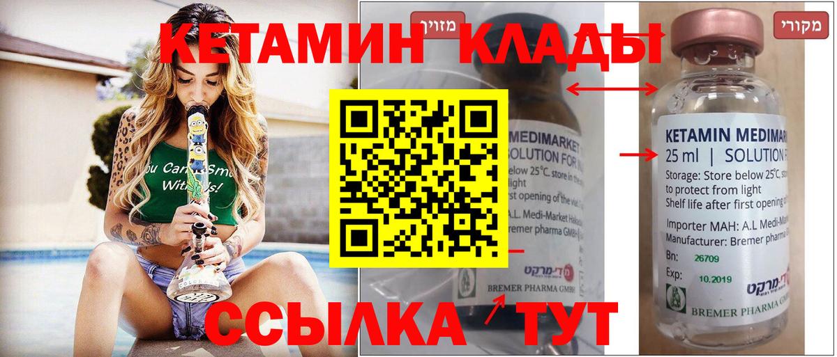 Усинск  КЕТАМИН VHQ  Вход с VPN  КЕТАМИН VHQ 