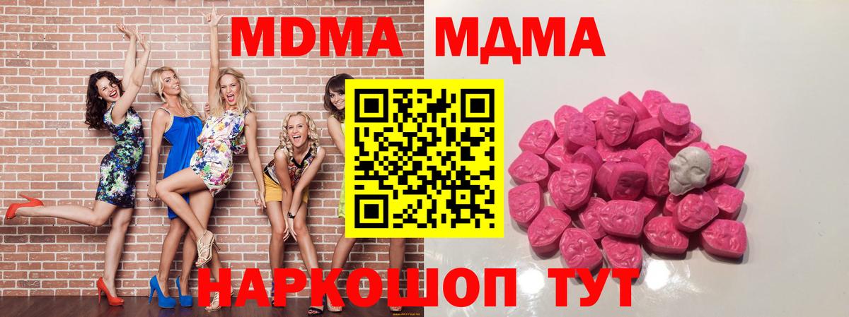 MDMA VHQ Усинск