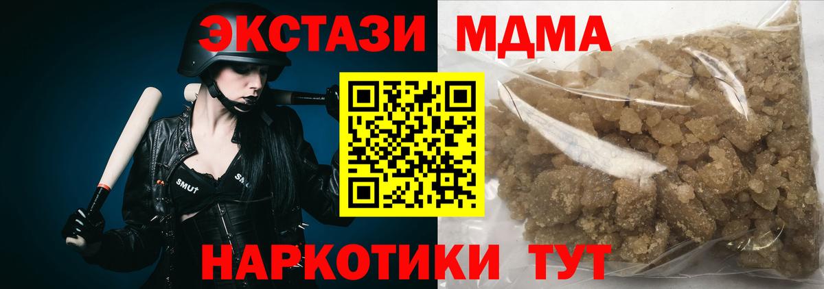 МДМА кристаллы  MDMA VHQ  Вход с VPN  Усинск 
