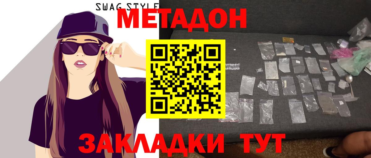 МЕТАДОН кристалл  Вход с VPN  ссылка на мегу   Усинск 