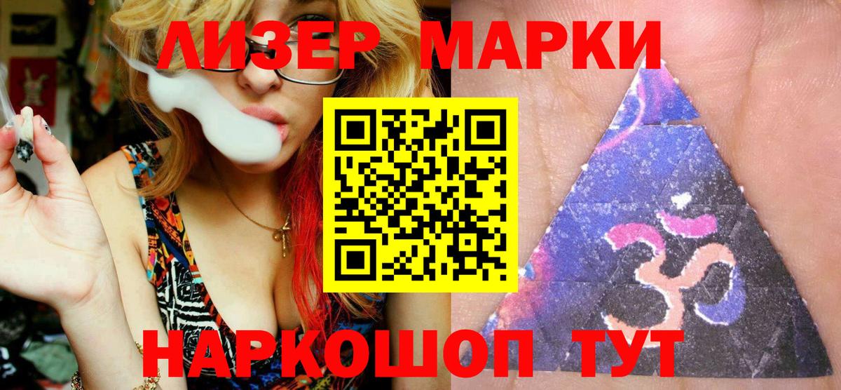 Марки NBOMe 1,8мг  Марки NBOMe 1,8мг  Усинск  Вход с VPN 
