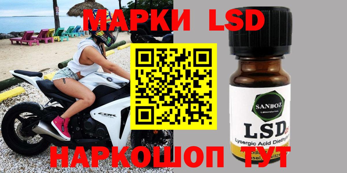 Наркотические марки 1,5мг Усинск
