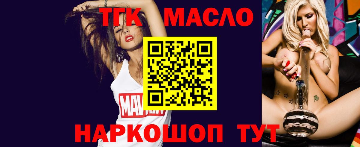 Дистиллят ТГК Wax  Вход с VPN  Усинск 