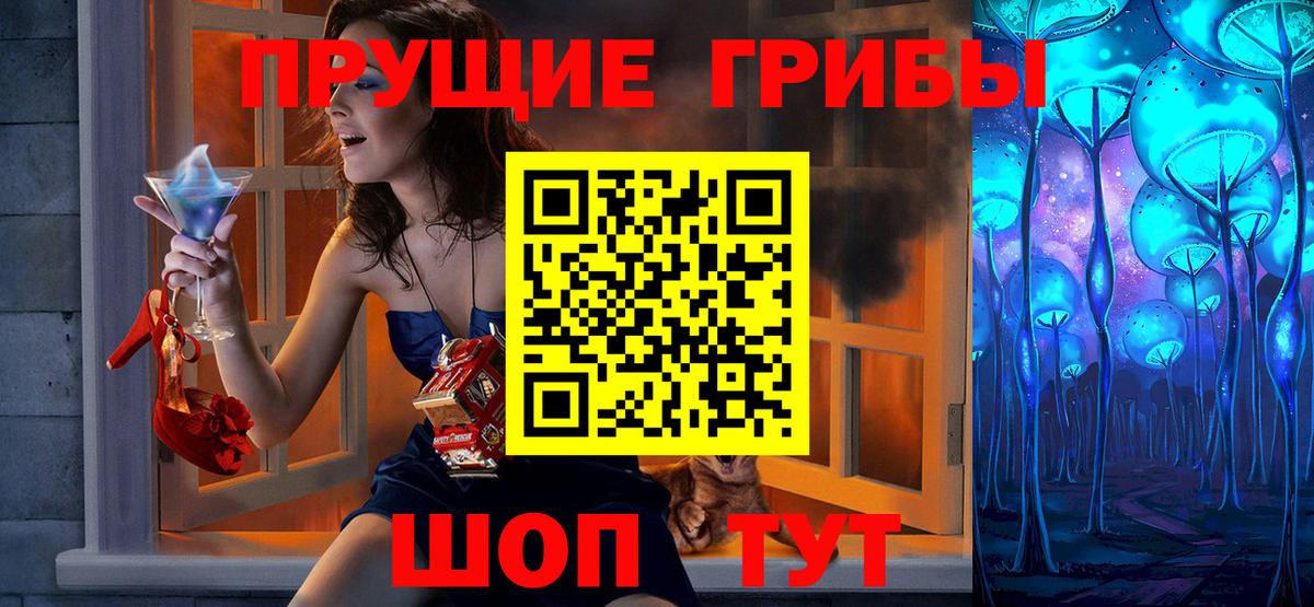 Псилоцибиновые грибы прущие грибы Усинск